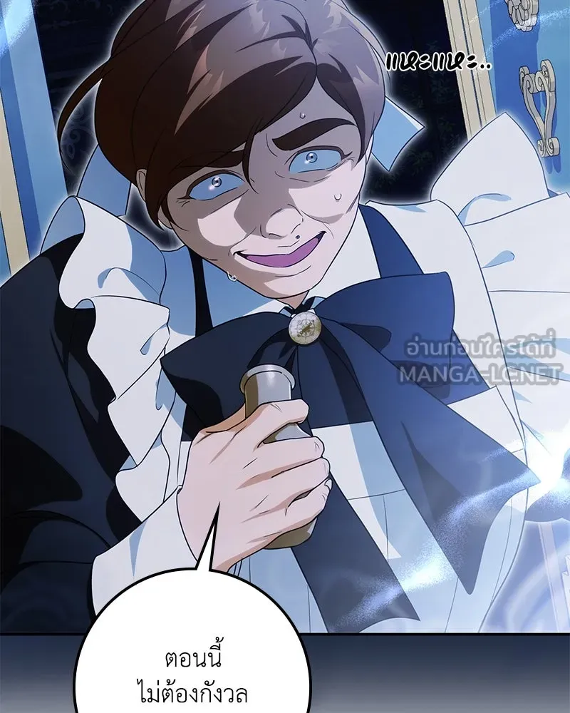 ดัชเชสเชลย ตอนที่ 23 รูปที่ 168