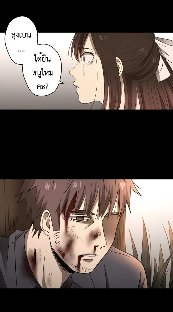 Hunter Game ตอนที่ 31  special game 3 - my hero (4) รูปที่ 2