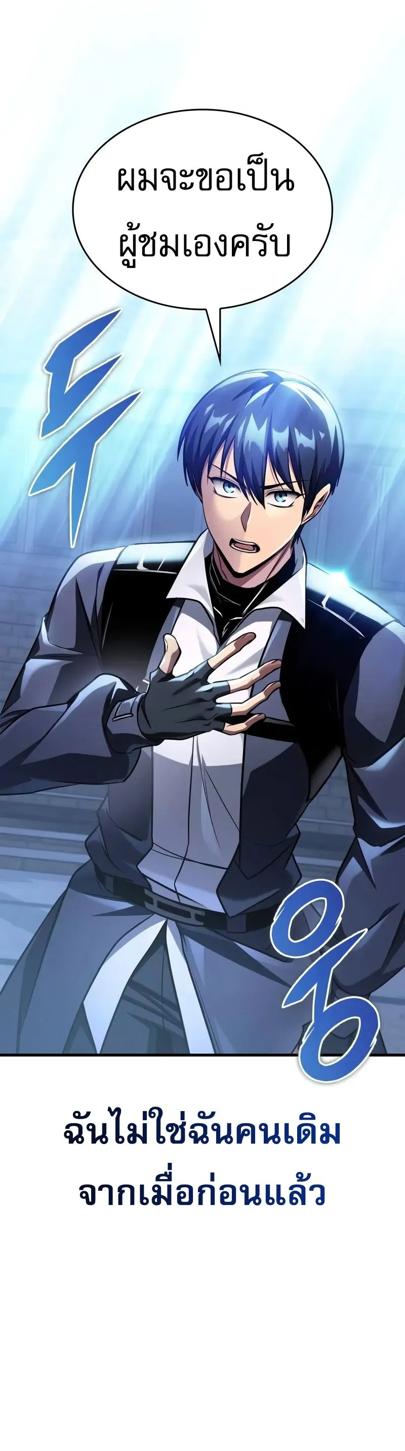 My Exclusive Tower Guide ค_ม_อกลย_ทธ_พ_ช_ตหอคอย ตอนที่ ตอนที่ 97 รูปที่ 31