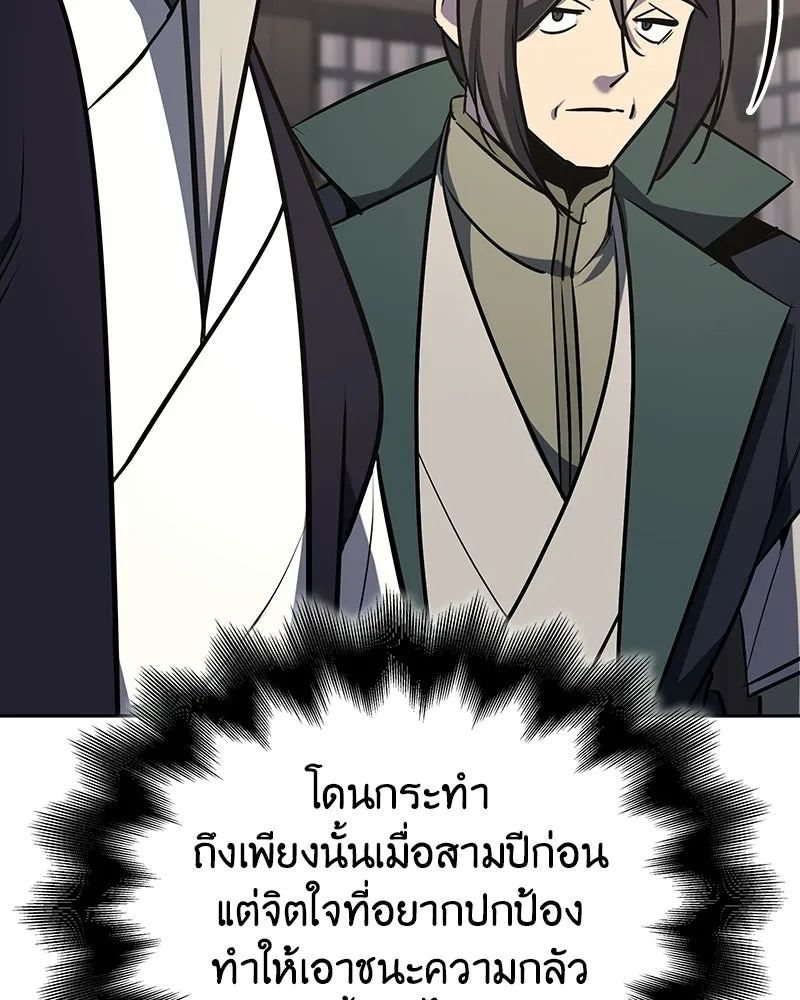 เกิดอีกทีเป็นว่าที่ประมุขลัทธิมาร ตอนที่ 136 รูปที่ 37