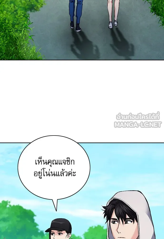 ดรูอิดแห่งสถานีโซล ตอนที่ 100 รูปที่ 93