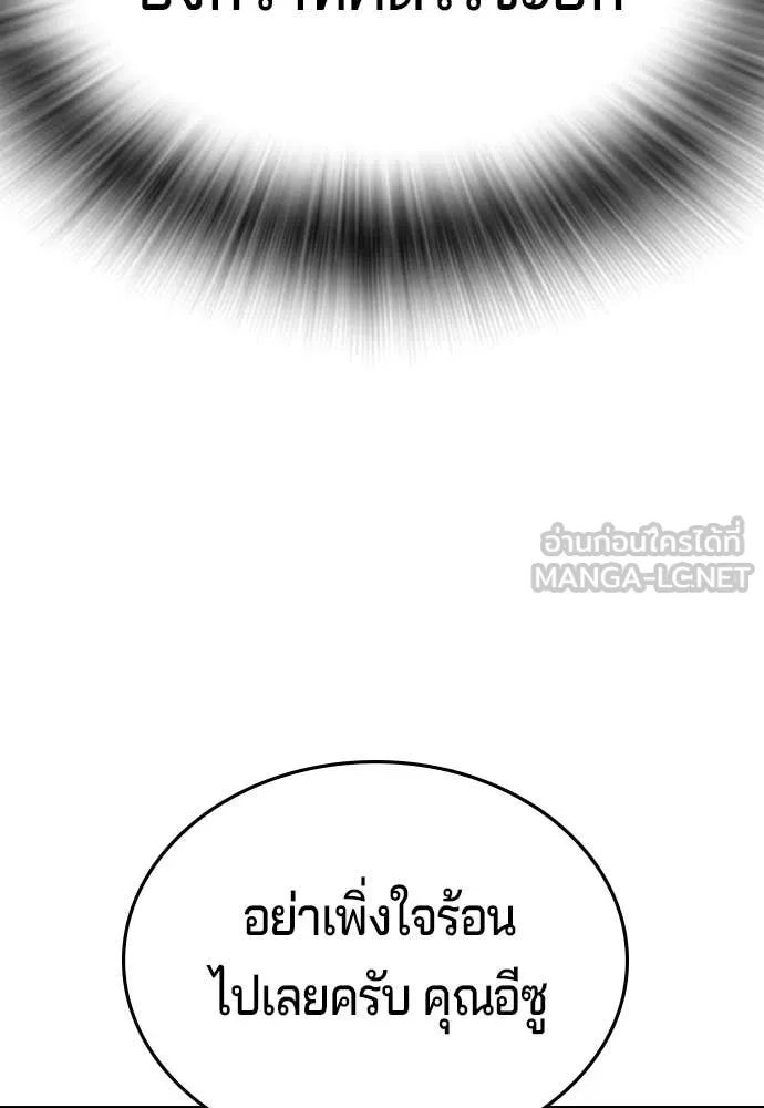 คูเซรา ตอนที่ 64 รูปที่ 176