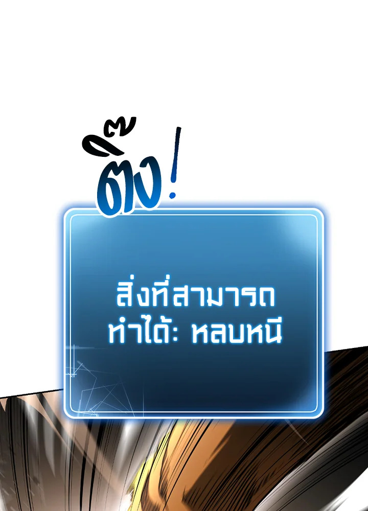 พลทหารโครงกระดูกผู้ม ตอนที่ 113 รูปที่ 30