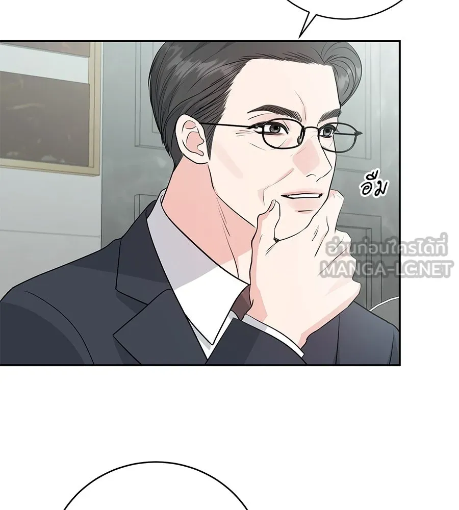 คิมหันต์นิรันดร ตอนที่ 4 รูปที่ 42