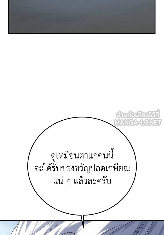 ยอดนักดาบผู้โอบอุ้มดารา ตอนที่ 76 รูปที่ 90