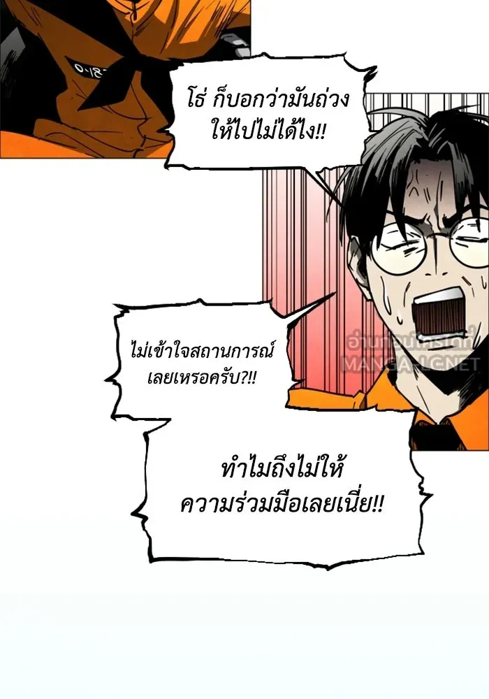 FOG LAND ตอนที่ 21 รูปที่ 60