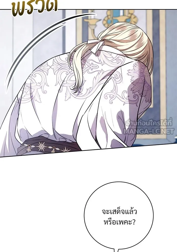 แด่ชู้รักของสามี ตอนที่ 59 รูปที่ 66