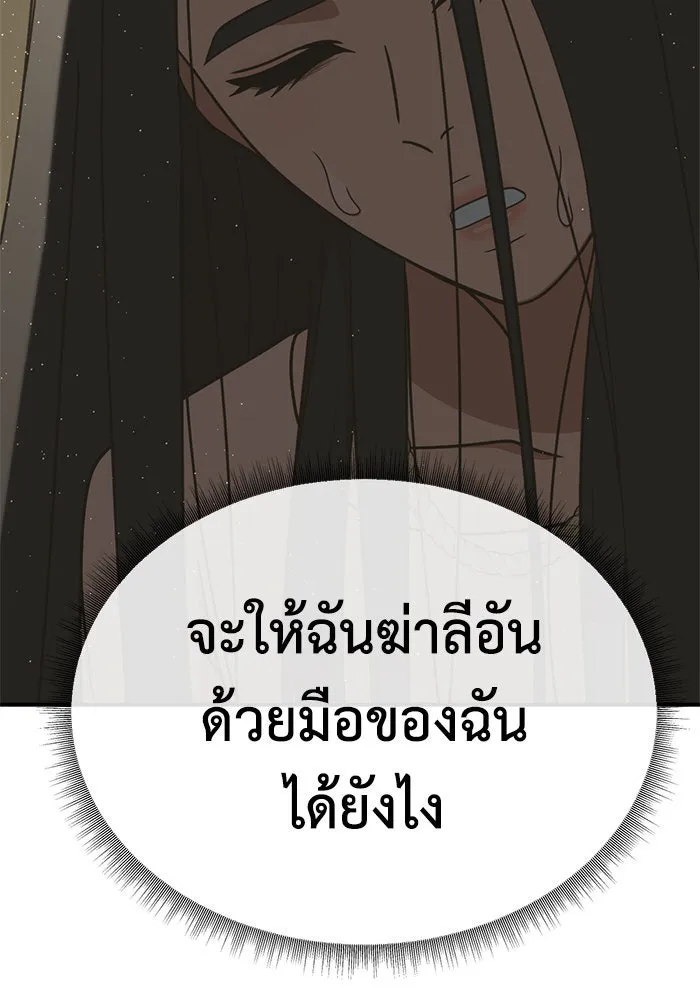 ช่วยเปลี่ยนฉันที ตอนที่ 200. ซีซัน 2 ลาอิมฮยัง 2 รูปที่ 146