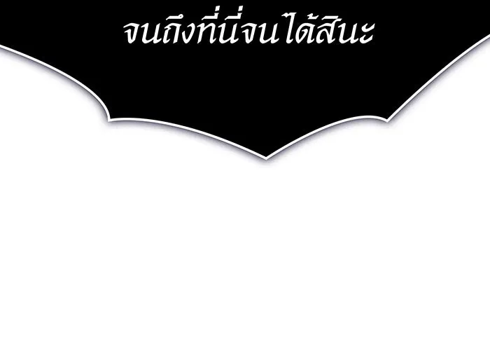 เกิดใหม่พร้อมพลังแห่งราชัน ตอนที่ 20 รูปที่ 172