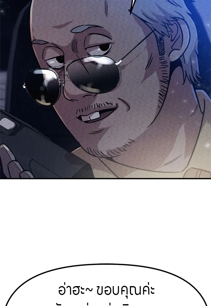 Zombie X Slasher ตอนที่ 4 รูปที่ 125