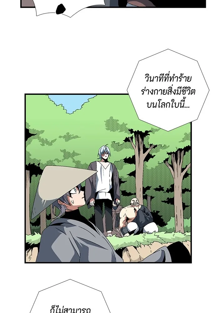 หนึ่งก้าวสู่เจ้ามาร ตอนที่ 12 เคว้งคว้าง (9) รูปที่ 89