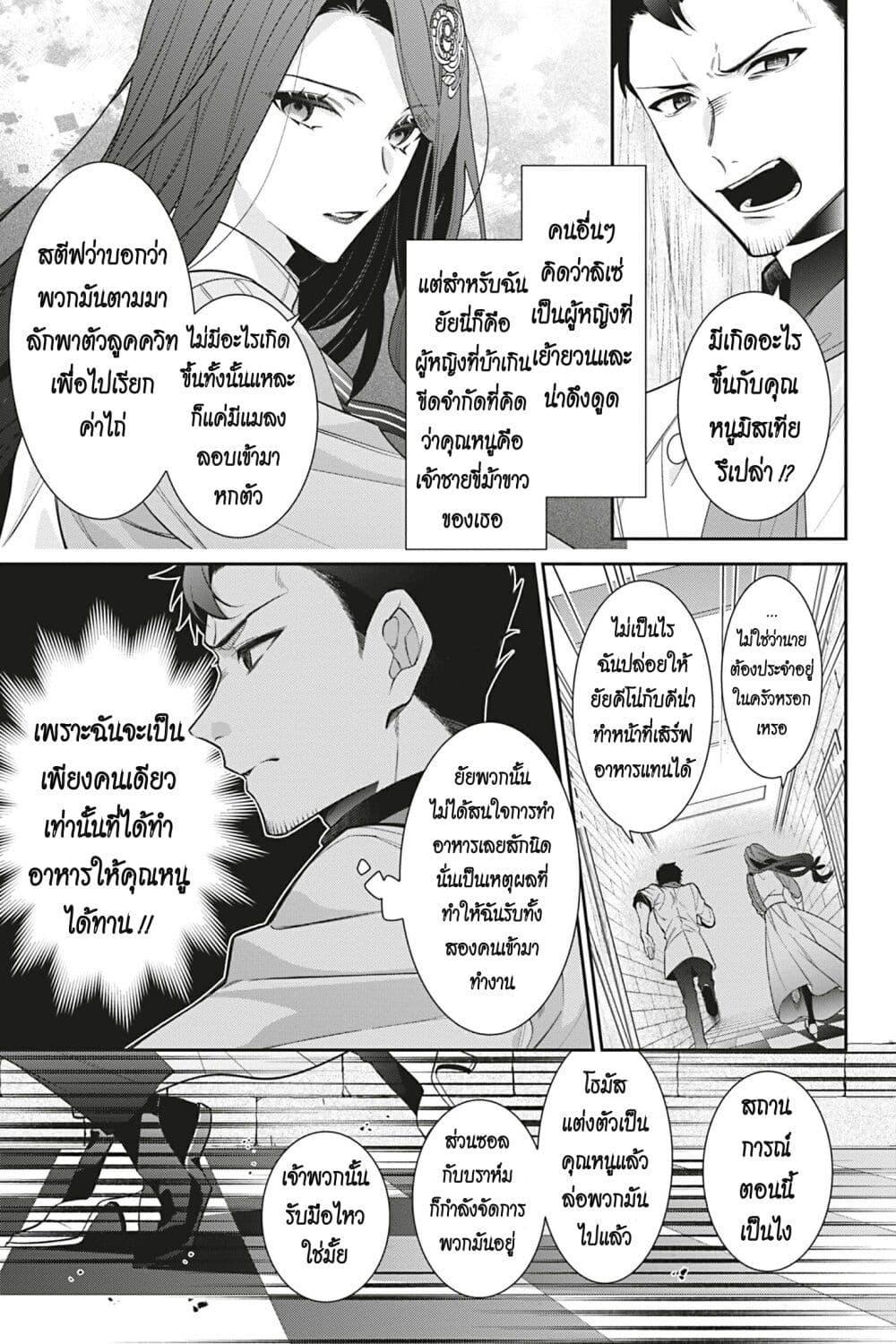 Manga-lc-com อ่านมังงะ อ่านการ์ตูน ออนไลน์ ฟรี I Was Reincarnated as the Villainess in an Otome Game but the Boys Love Me Anyway! ตอนที่ 1 2 3 4 5 6 7 8 9 10 11 12 13 14 ฟรี ไม่มีโฆษณา Manga-lc - อ่าน มังงะ อ่าน การ์ตูน ออนไลน์ อ่านมังงะ ฟรี