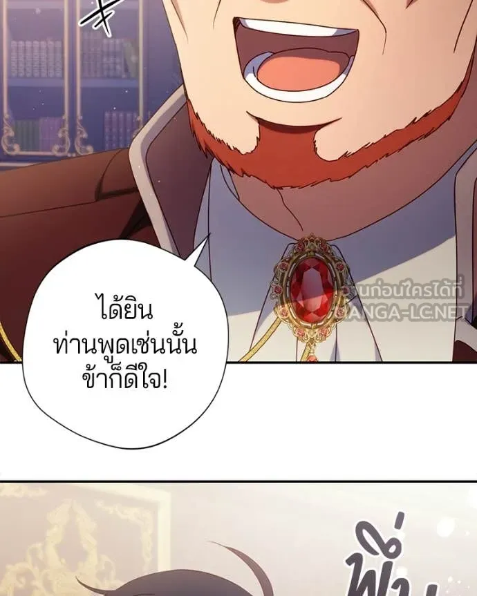 ถ้าเป็นนางร้าย ตอนที่ 47 รูปที่ 127