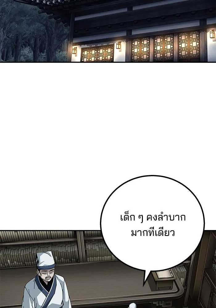 คุณปู่จอมยุทธกับหลานสาวสุดแกร่ง ตอนที่ 92 รูปที่ 67