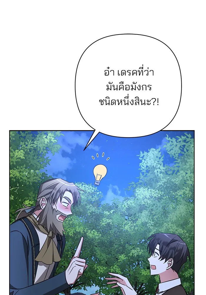 อะคาเดมีนี้เห็นทีจะเจ๊ง ตอนที่ 11 รูปที่ 67