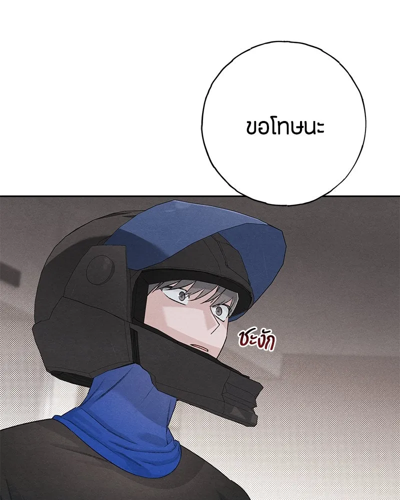 เป็นวัยรุ่นมันเหนื่อย ตอนที่ 61 รูปที่ 55