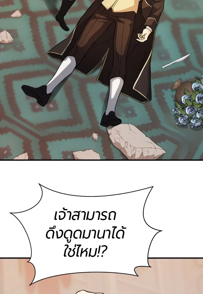 ยอดสถาปนิกผู้พิทักษ์อาณาจักร ตอนที่ 46 รูปที่ 4