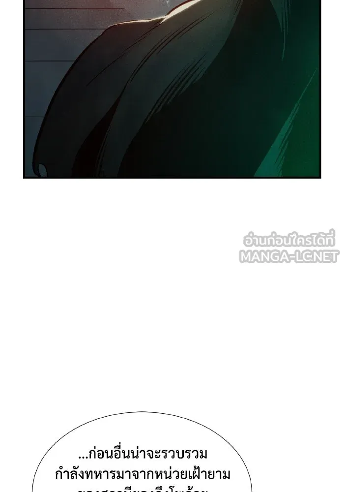 The Lone Necromancer ตอนที่ 75 รูปที่ 27