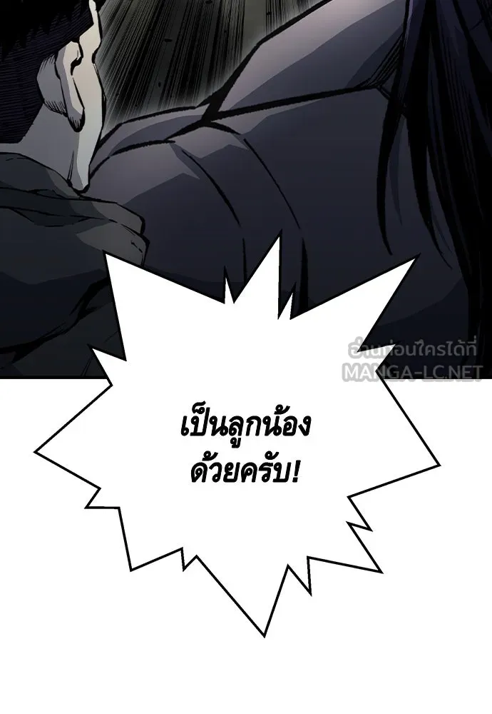 King Game ตอนที่ 72 ฮวังมูเจ (6) รูปที่ 3