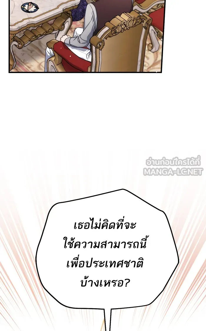 แด่ตัวละครโปรดที่ถูกทิ้ง ตอนที่ 23 รูปที่ 27