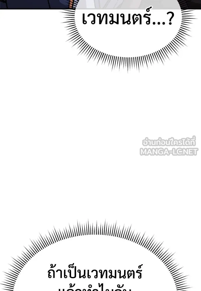 ผู้พิทักษ์เถื่อนแห่งยุคกลาง ตอนที่ 4 รูปที่ 123