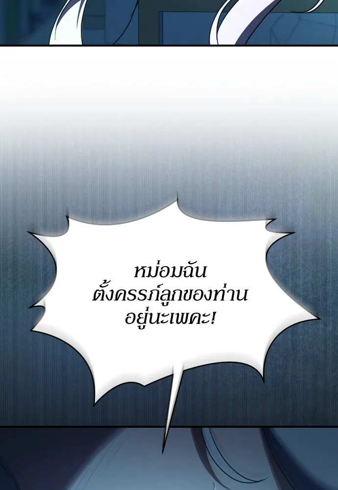 หมาป่าคู่เคียงบัลลังก์ ตอนที่ 47 รูปที่ 82