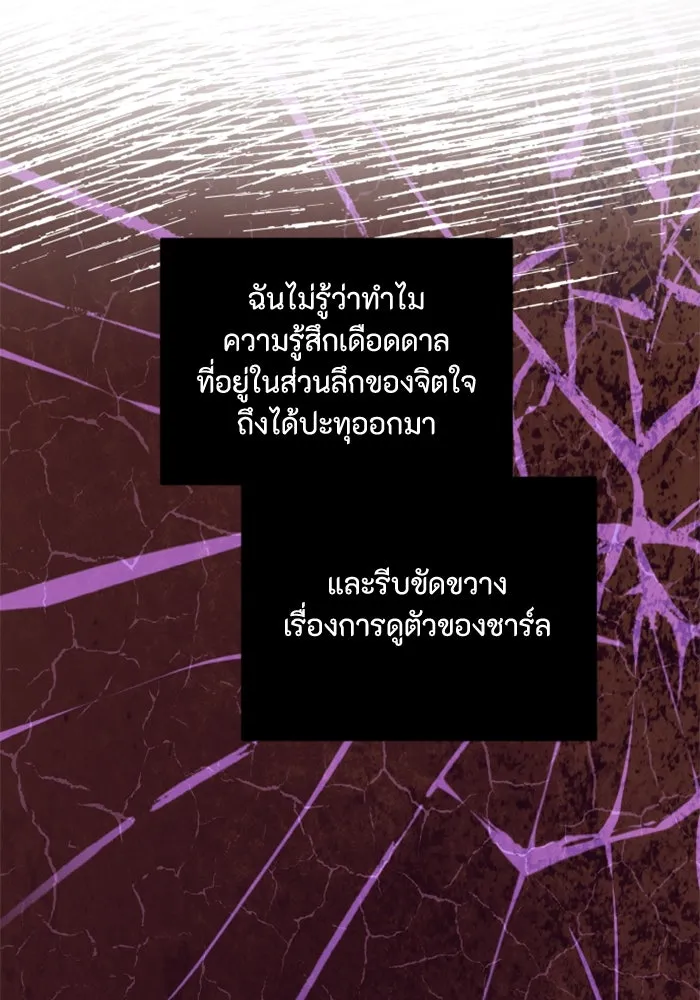 ตัวร้ายอย่างฉันขออยู่อย่างสงบ ตอนที่ 22 รูปที่ 44
