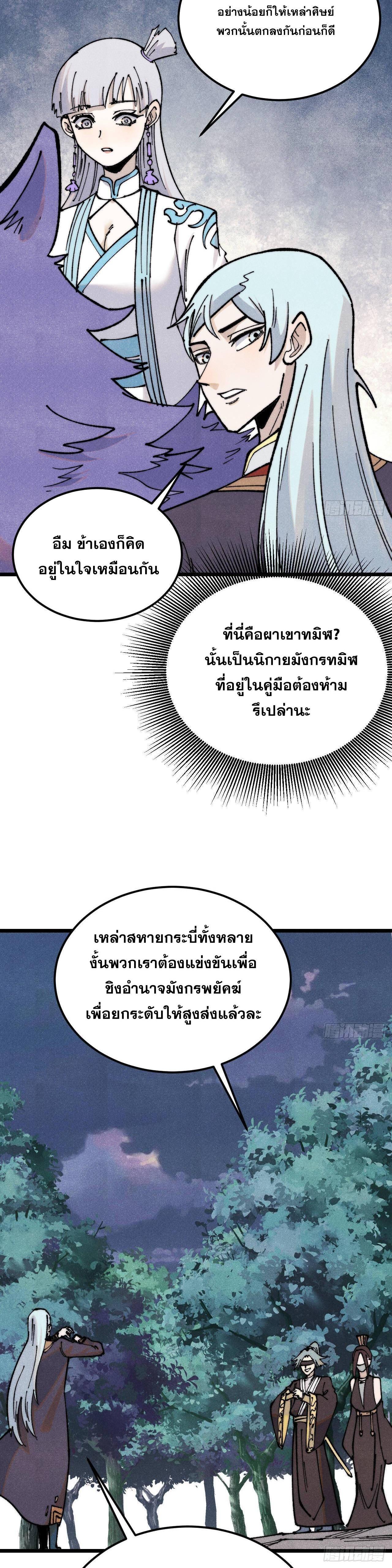 Manga-lc-com อ่านมังงะ อ่านการ์ตูน ออนไลน์ ฟรี All Hail the Sect Leader ตอนที่ 1 2 3 4 5 6 7 8 9 10 11 12 13 14 ฟรี ไม่มีโฆษณา Manga-lc - อ่าน มังงะ อ่าน การ์ตูน ออนไลน์ อ่านมังงะ ฟรี