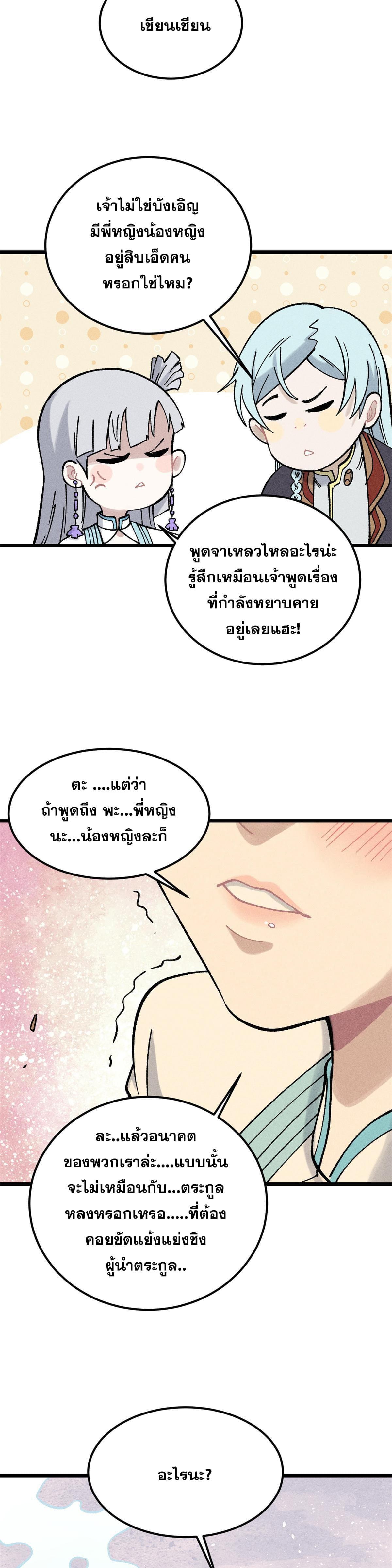 Manga-lc-com อ่านมังงะ อ่านการ์ตูน ออนไลน์ ฟรี All Hail the Sect Leader ตอนที่ 1 2 3 4 5 6 7 8 9 10 11 12 13 14 ฟรี ไม่มีโฆษณา Manga-lc - อ่าน มังงะ อ่าน การ์ตูน ออนไลน์ อ่านมังงะ ฟรี