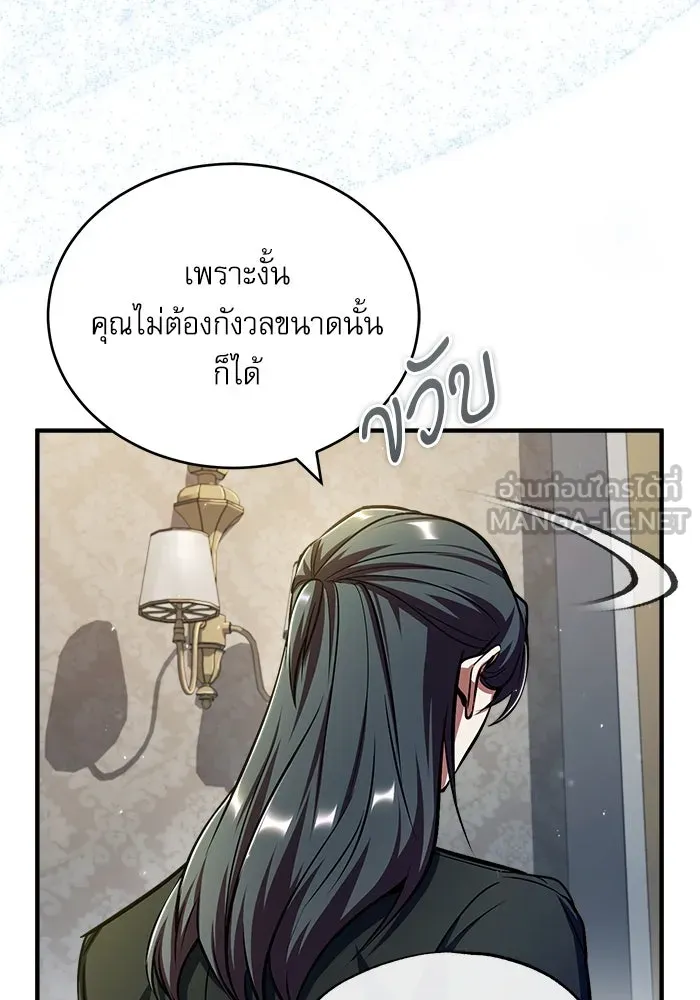 ศาสตราจารย์จำเป็นแห่งอะคาเดมี ตอนที่ 62 รูปที่ 123