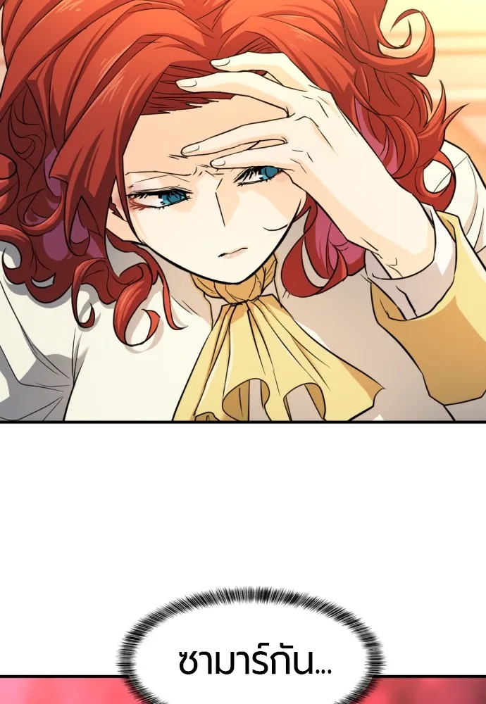 ยอดสถาปนิกผู้พิทักษ์อาณาจักร ตอนที่ 43 รูปที่ 7