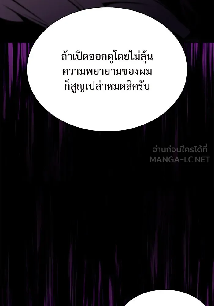 ผู้เล่นหน้าใหม่เลเวลแมกซ์ ตอนที่ 173 วิธีฝึกของรอยัลเพลเยอร์ (3) รูปที่ 135