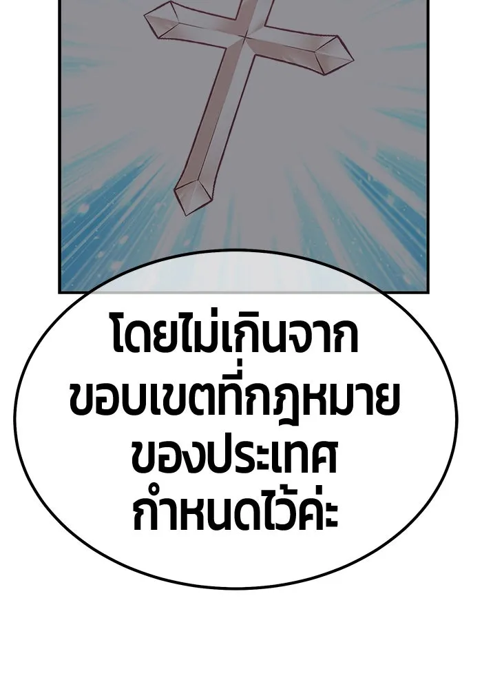 +99 ท่อนไม้พร้อมบวก ตอนที่ 51 รูปที่ 80