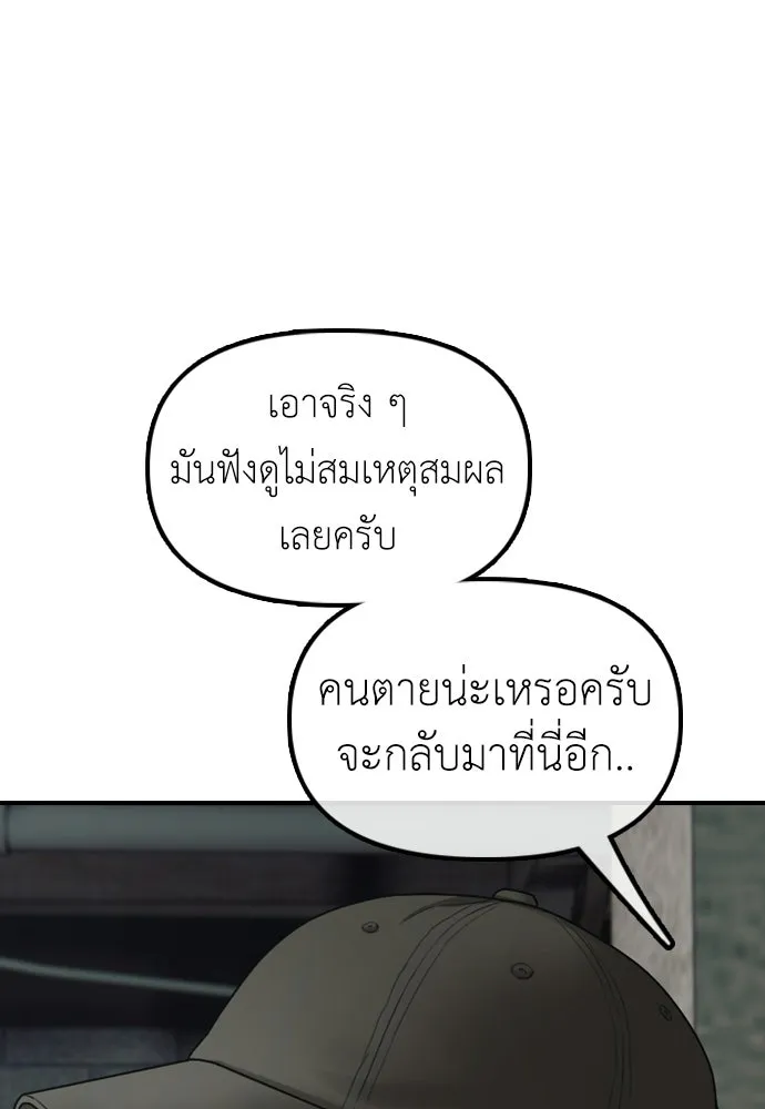 ผู้กล้าฝ่าวันสิ้นโลก ตอนที่ 59 จุดเริ่มต้นของไวรัสซอมบี้ รูปที่ 53