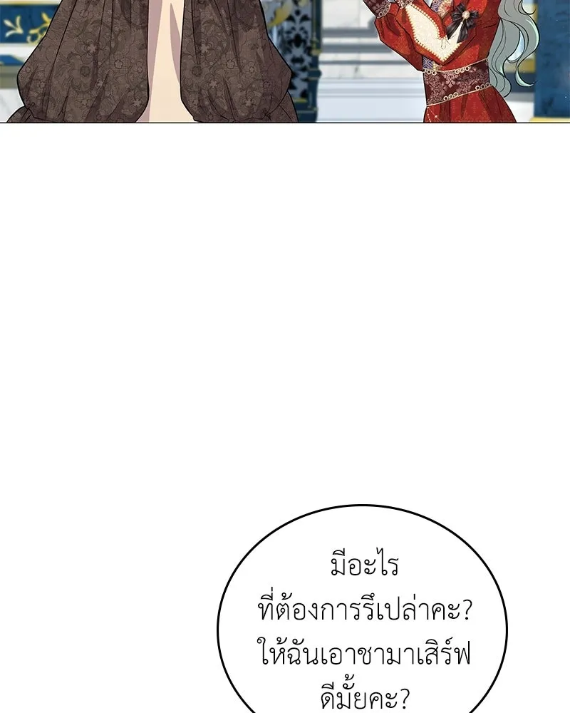 ลูกคนนี้ขอเปลี่ยนตอนจบ ตอนที่ 4 รูปที่ 59
