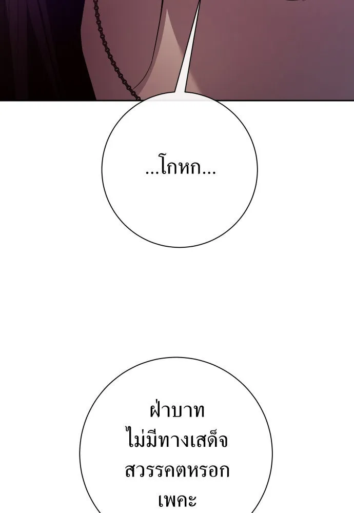 ชิงชีวิตพลิกลิขิตชะตา ตอนที่ 180. อิคารอส(1) รูปที่ 110