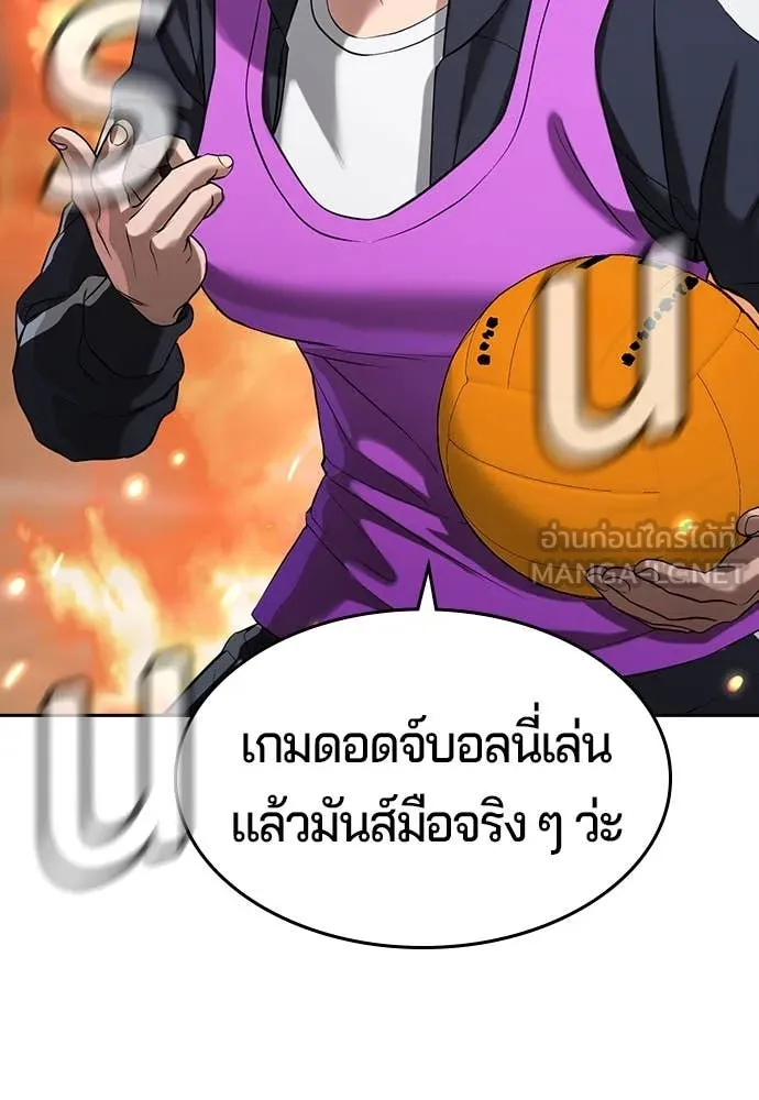 คูเซรา ตอนที่ 40 รูปที่ 81