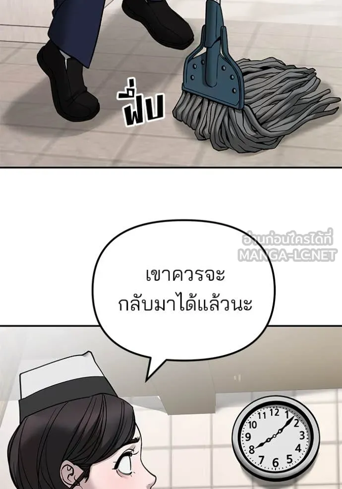 เลวฟาดเลว ตอนที่ 136 รูปที่ 30