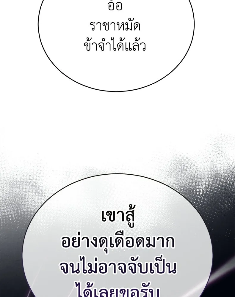 กำปั้นราชันคืนชีพ ตอนที่ 42 รูปที่ 50