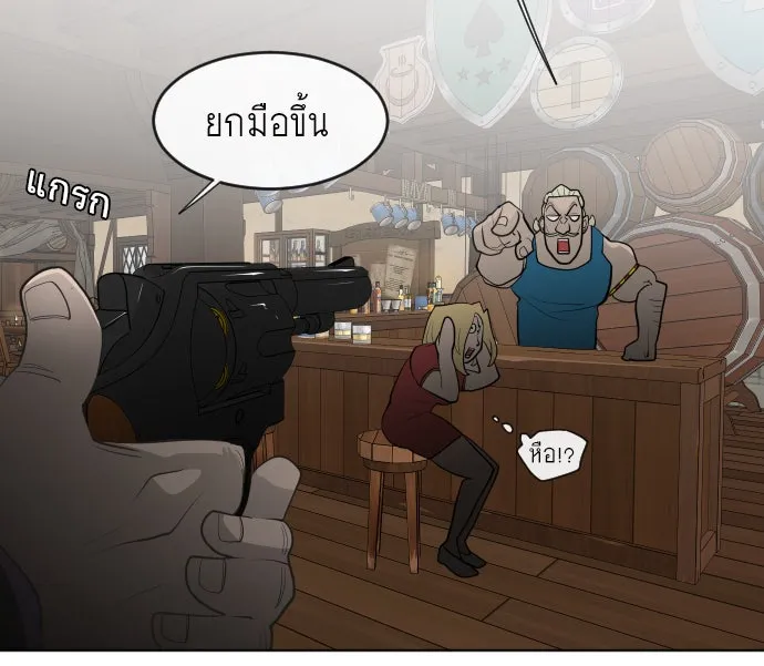 ยุคแห่งยอดมนุษย์ ตอนที่ 45 รูปที่ 89