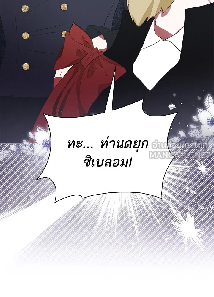 อดีตภรรยาของพระเอกหนุ่มจอมคลั่งรัก ตอนที่ 38 รูปที่ 126