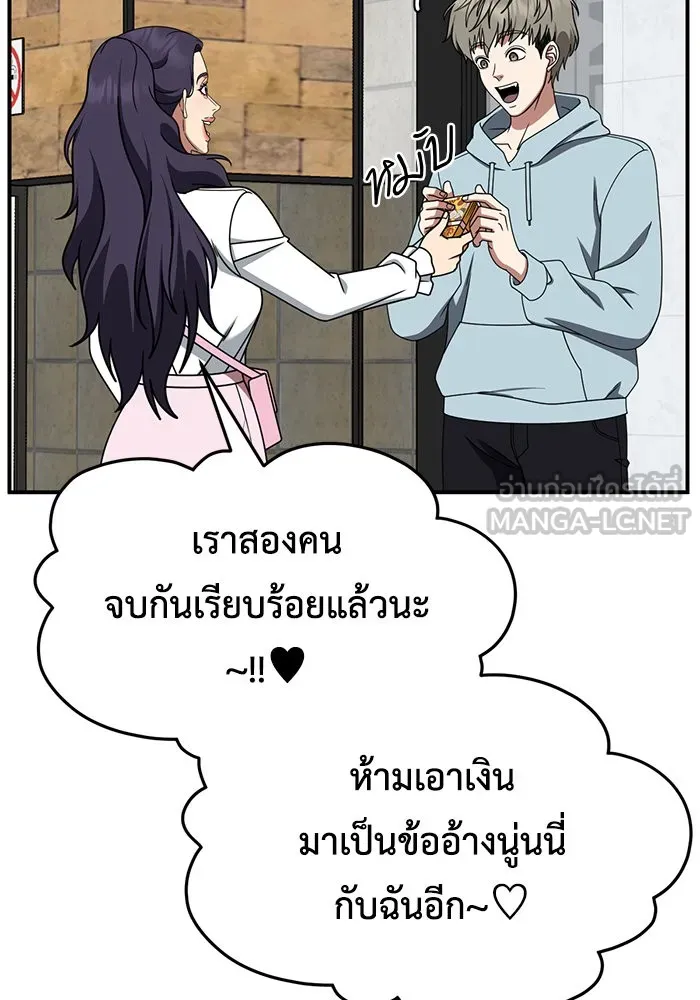 ช่วยเปลี่ยนฉันที ตอนที่ 271. ซีซัน 2 รูปที่ 63