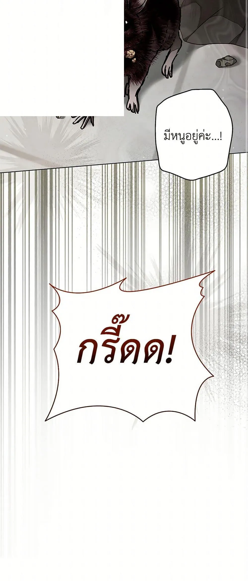 Being a Maid is Better than Being a Princess ฉ_นเป_นสาวใช_ได_ด_กว_าเป_นเจ_าหญ_งอ_กค_ะ ตอนที่ ตอนที่ 35 รูปที่ 21