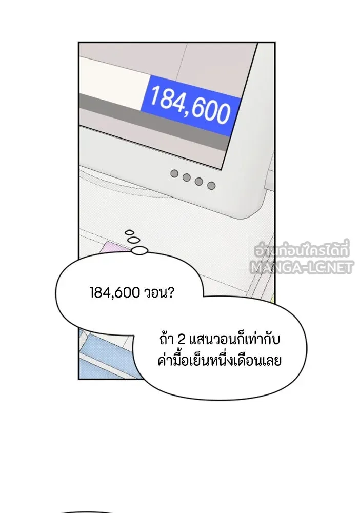จริง ๆ แล้ว โอบารัมน่ะ… ตอนที่ 68 รูปที่ 6