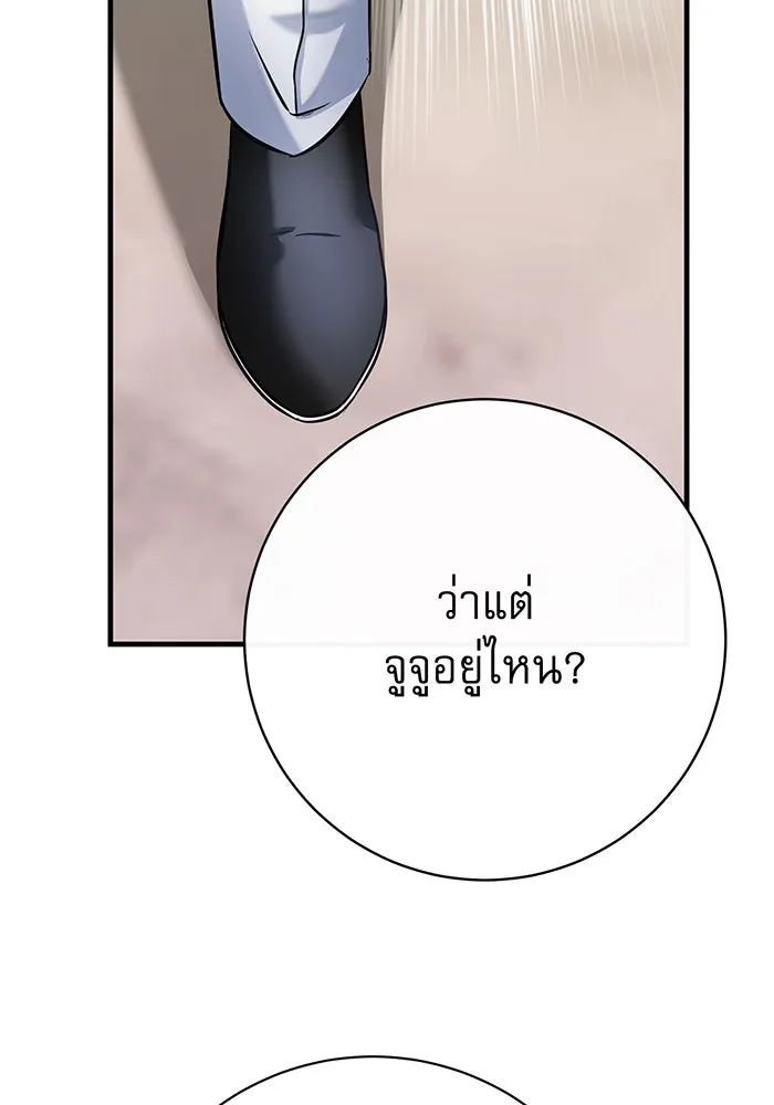 นางร้ายที่ไหนจะมีคุณธรรม ตอนที่ 120 รูปที่ 4