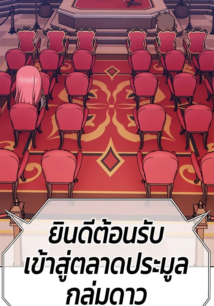 +99 ท่อนไม้พร้อมบวก ตอนที่ 65 คนลวง (3) รูปที่ 161