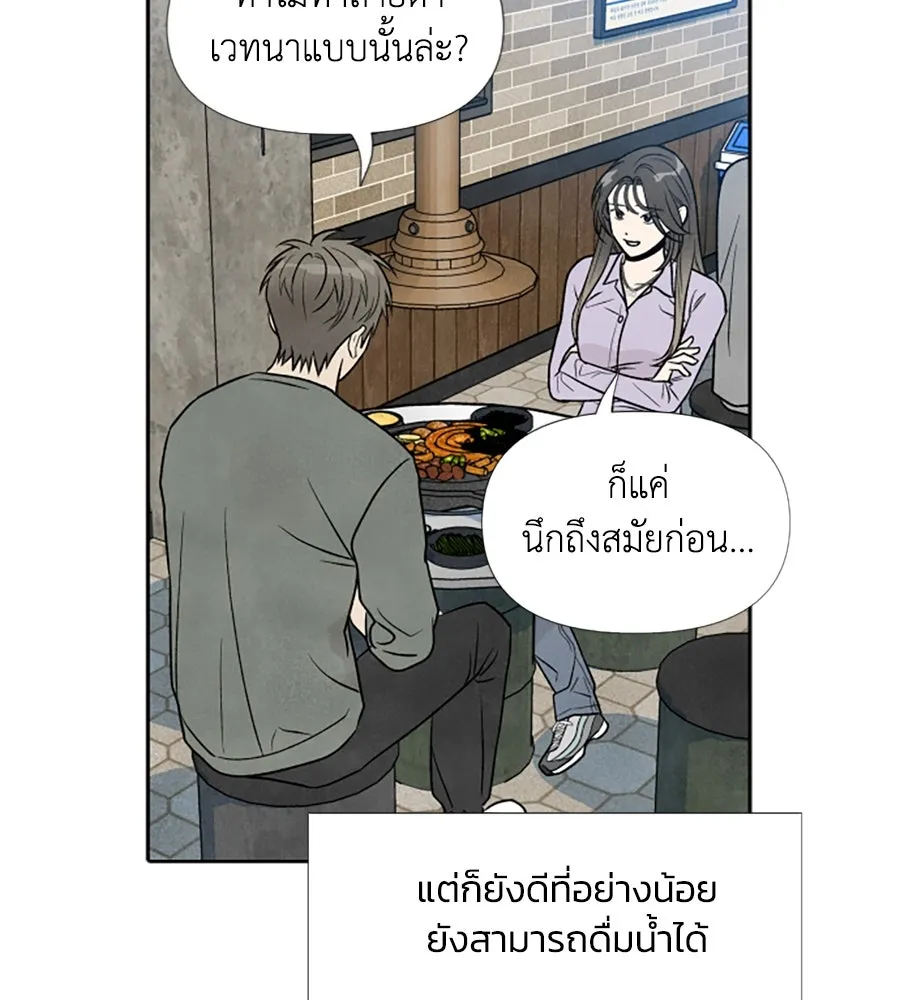 เหตุผลของคนไม่อยากอยู่ ตอนที่ 34 รูปที่ 44