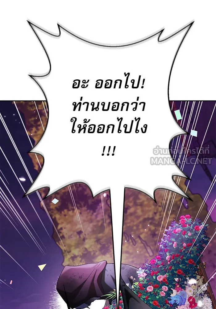 ผมไม่ได้เก่งอย่างที่คิด ตอนที่ 44 รูปที่ 48