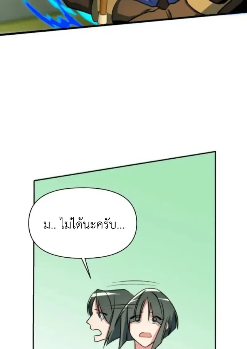 Archmage Transcending Through Regression ตอนที่ ตอนที่ 157 รูปที่ 76