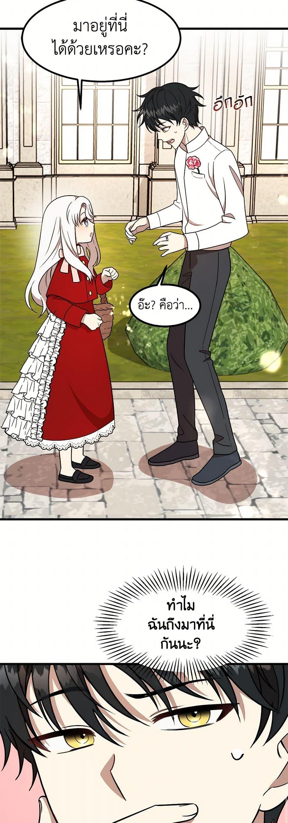 Manga-lc-com อ่านมังงะ อ่านการ์ตูน ออนไลน์ ฟรี Four Dangerous Brothers to My Rescue ตอนที่ 1 2 3 4 5 6 7 8 9 10 11 12 13 14 ฟรี ไม่มีโฆษณา Manga-lc - อ่าน มังงะ อ่าน การ์ตูน ออนไลน์ อ่านมังงะ ฟรี